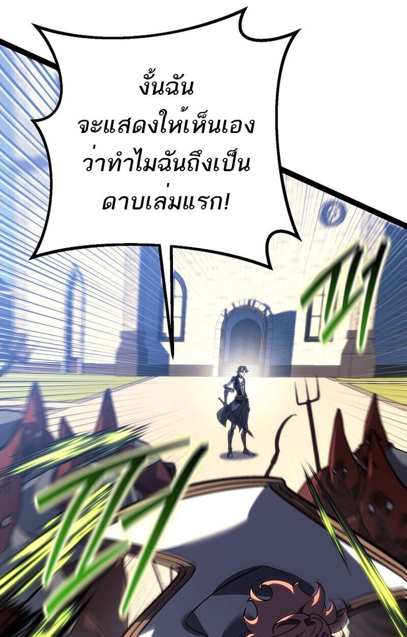 Regressing as the Reincarnated Bastard of the Sword Clan ตอนที่ 53 แปลไทย
