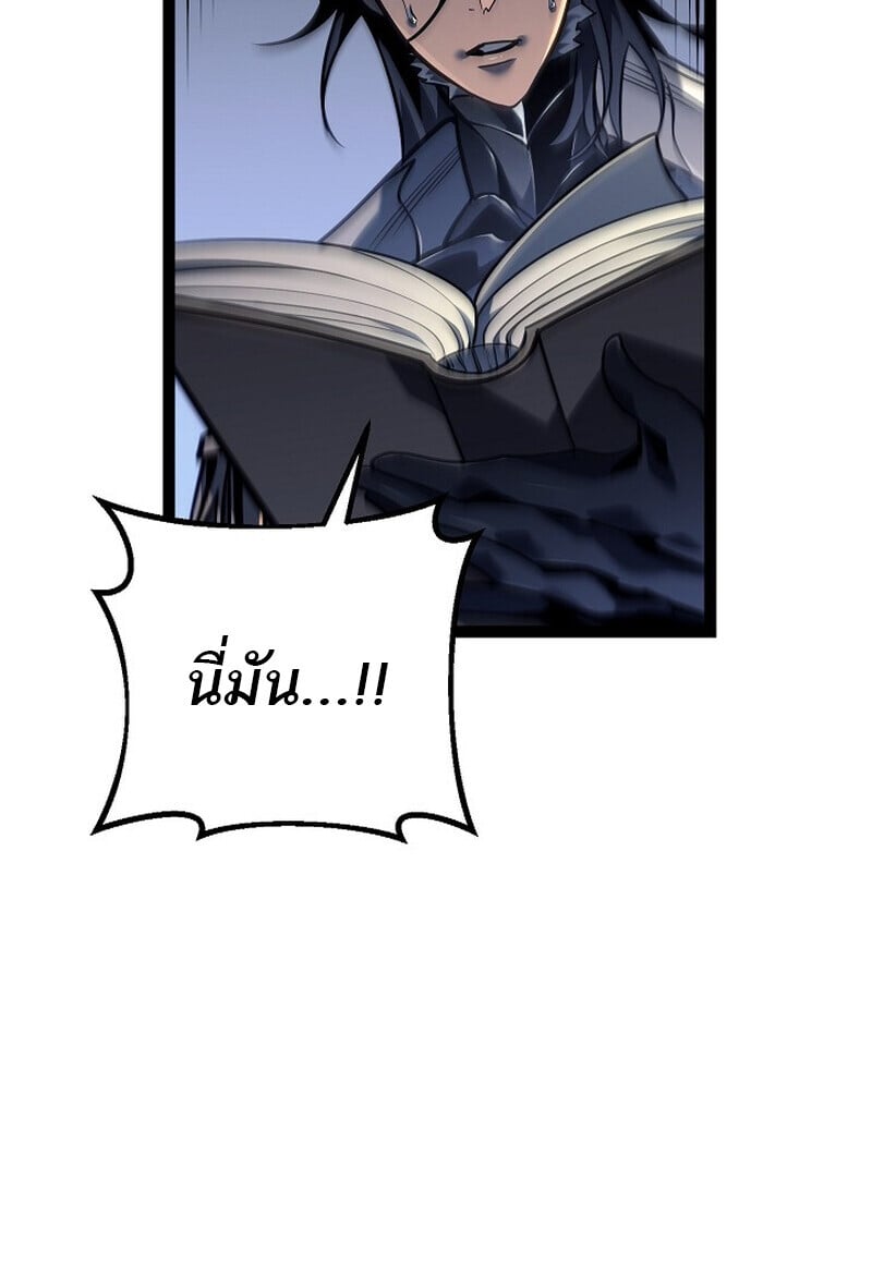 Regressing as the Reincarnated Bastard of the Sword Clan ตอนที่ 53 แปลไทย