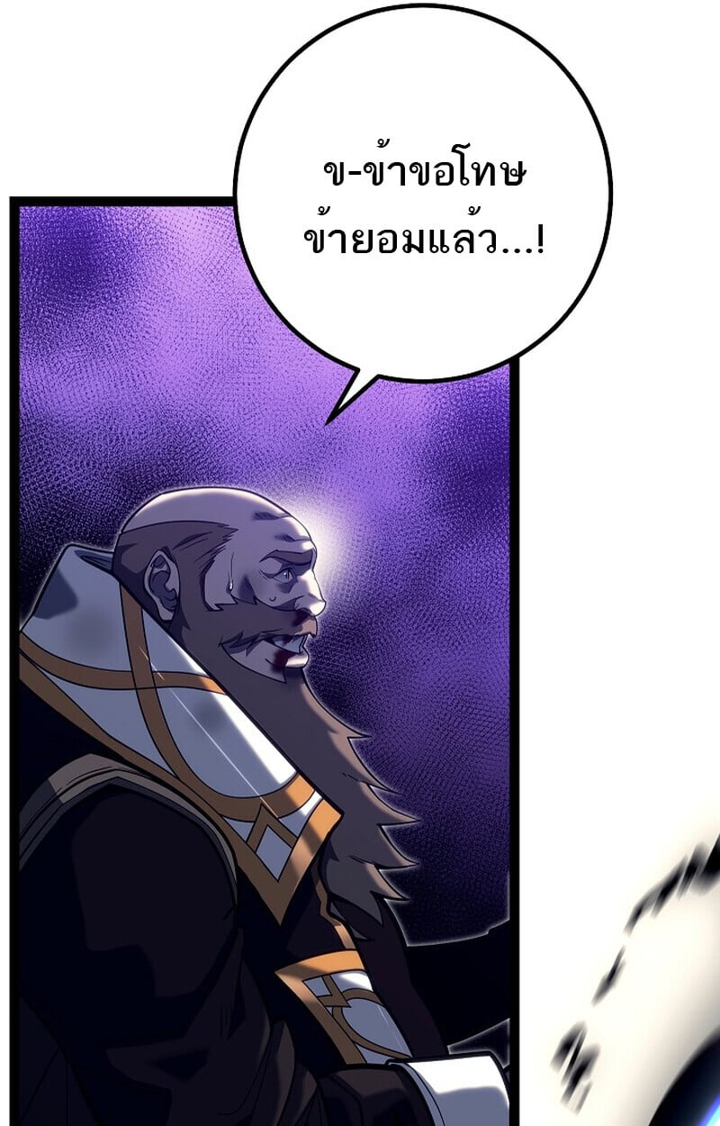 Regressing as the Reincarnated Bastard of the Sword Clan ตอนที่ 53 แปลไทย