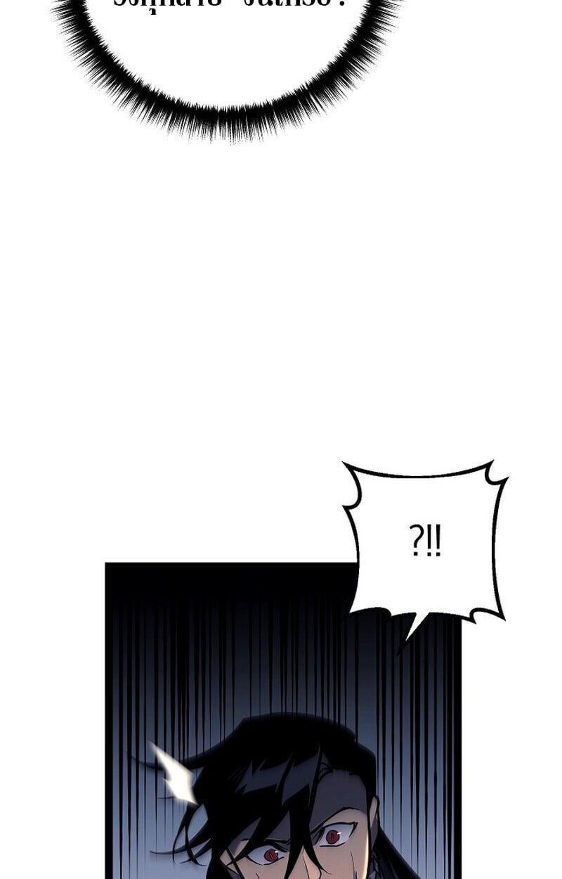 Regressing as the Reincarnated Bastard of the Sword Clan ตอนที่ 53 แปลไทย