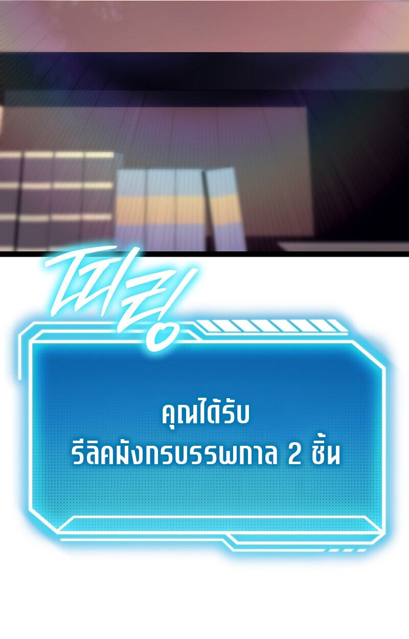 Regressing as the Reincarnated Bastard of the Sword Clan ตอนที่ 53 แปลไทย