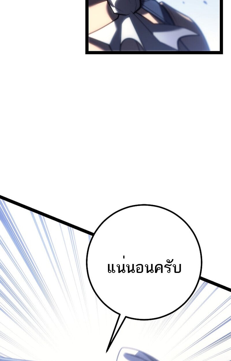 Regressing as the Reincarnated Bastard of the Sword Clan ตอนที่ 53 แปลไทย