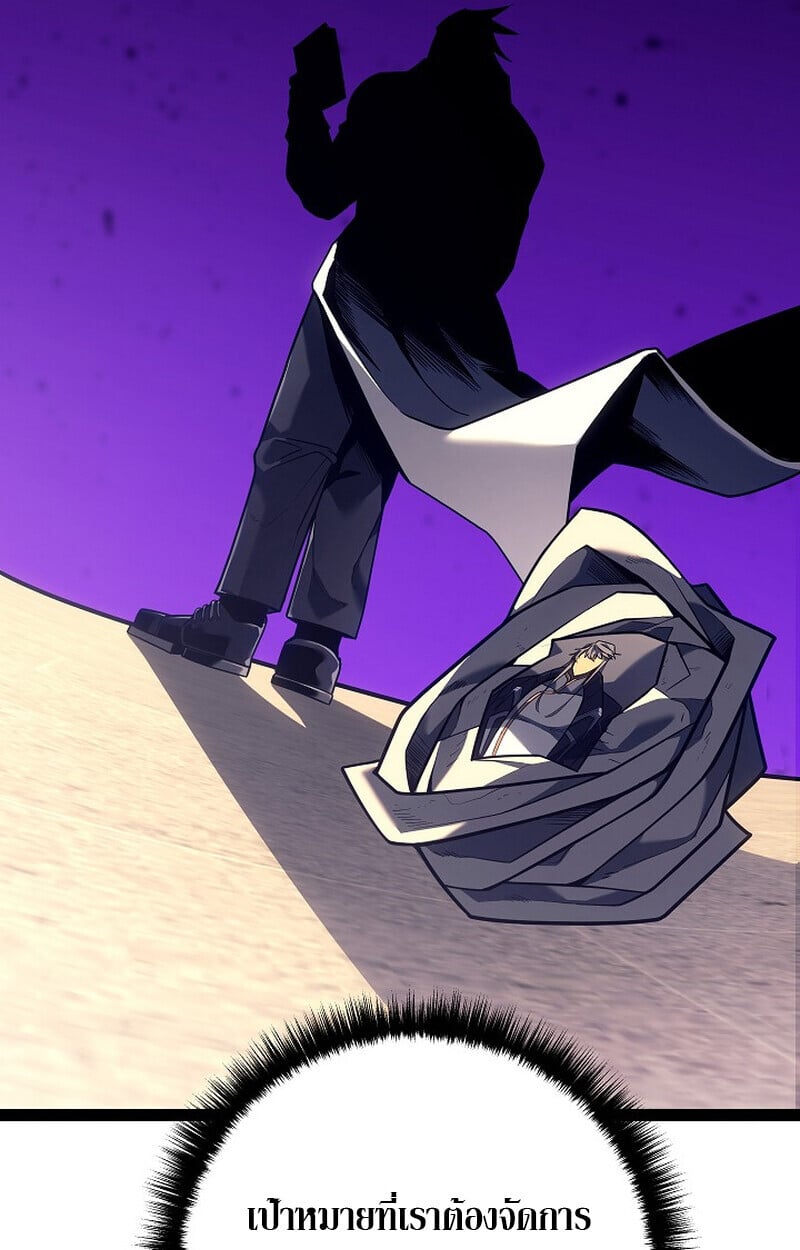 Regressing as the Reincarnated Bastard of the Sword Clan ตอนที่ 53 แปลไทย