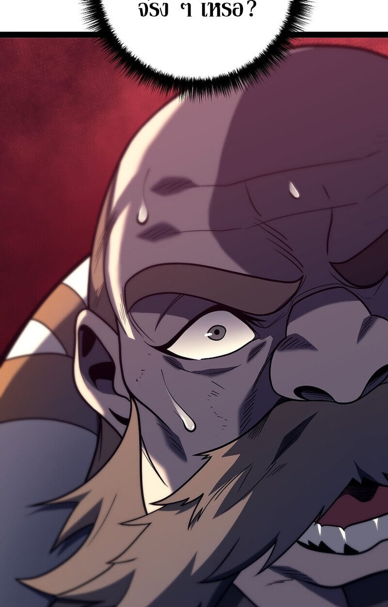 Regressing as the Reincarnated Bastard of the Sword Clan ตอนที่ 53 แปลไทย