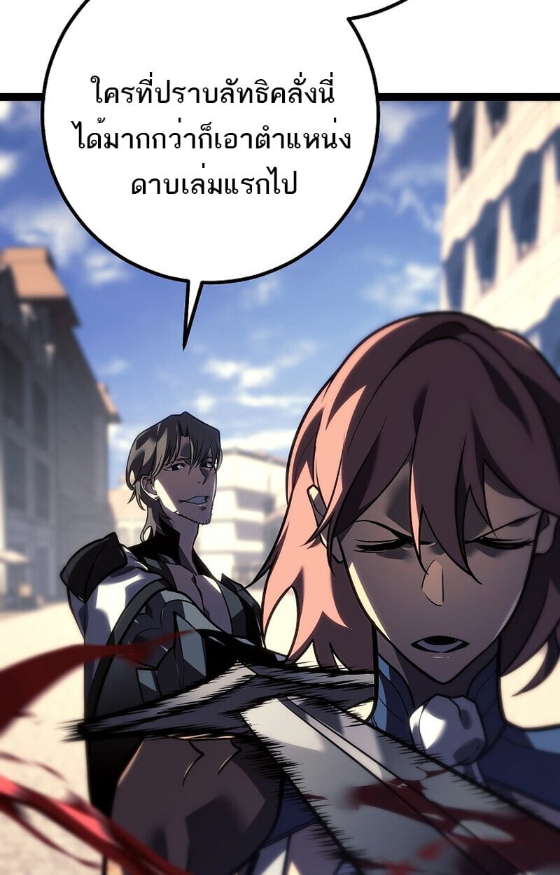 Regressing as the Reincarnated Bastard of the Sword Clan ตอนที่ 53 แปลไทย