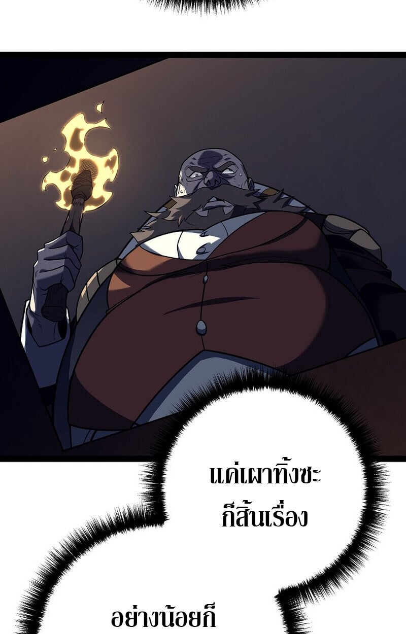 Regressing as the Reincarnated Bastard of the Sword Clan ตอนที่ 53 แปลไทย