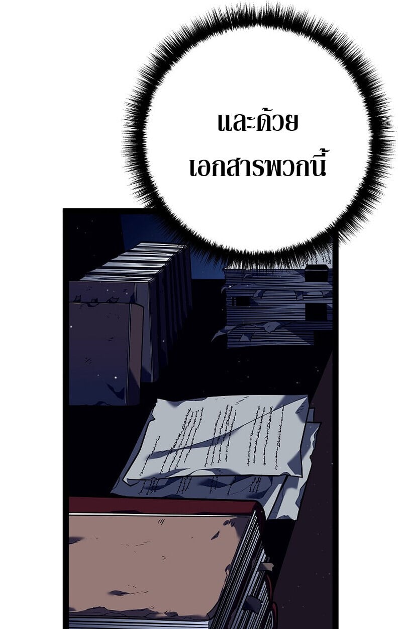 Regressing as the Reincarnated Bastard of the Sword Clan ตอนที่ 53 แปลไทย