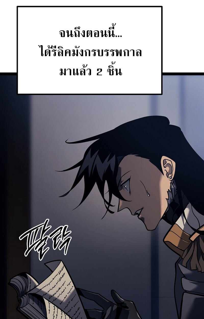 Regressing as the Reincarnated Bastard of the Sword Clan ตอนที่ 53 แปลไทย