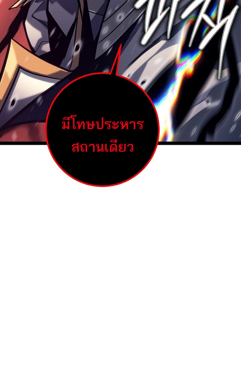 Regressing as the Reincarnated Bastard of the Sword Clan ตอนที่ 53 แปลไทย