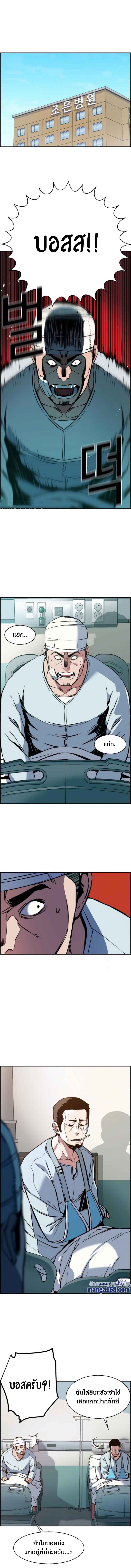 Mercenary Enrollment พี่ชายบอดี้การ์ด ตอนที่ 21 แปลไทย