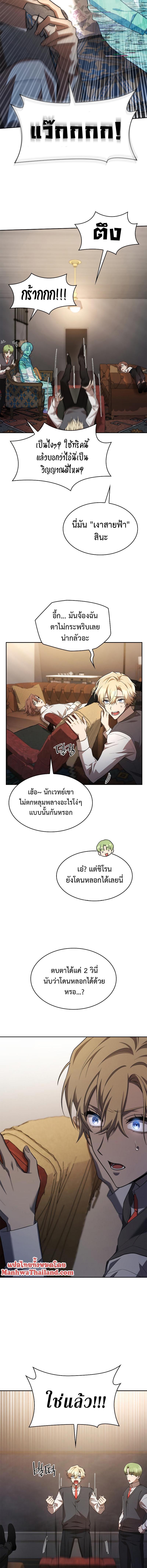 Infinite Mage ตอนที่ 54 แปลไทย