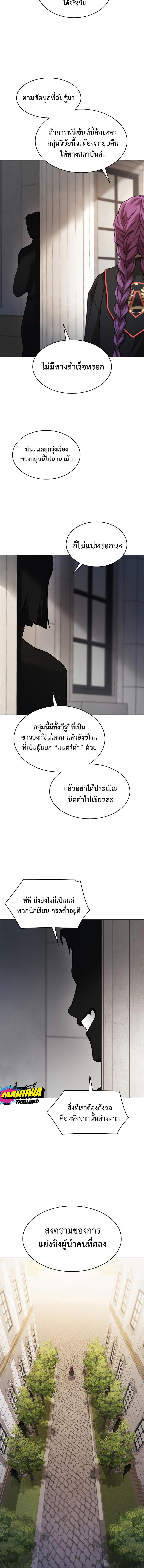 Infinite Mage ตอนที่ 54 แปลไทย