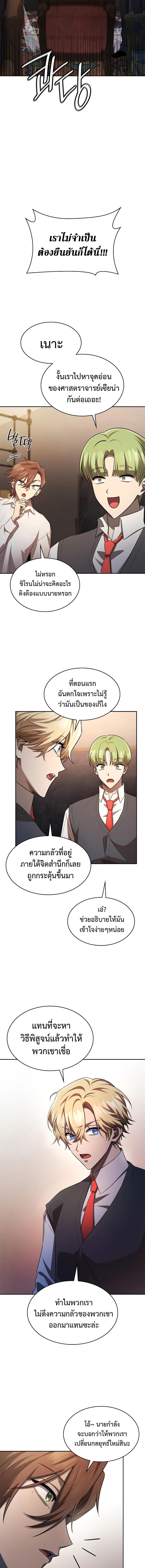Infinite Mage ตอนที่ 54 แปลไทย