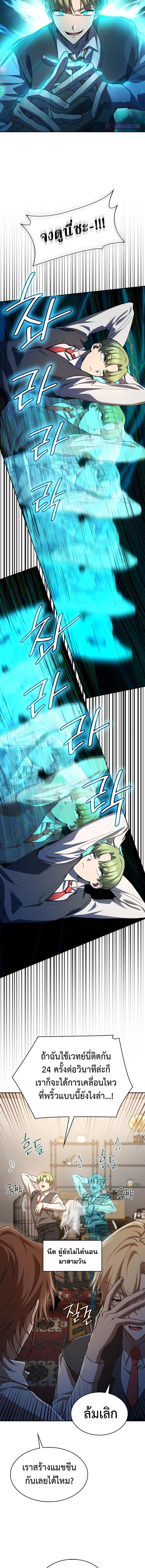 Infinite Mage ตอนที่ 54 แปลไทย