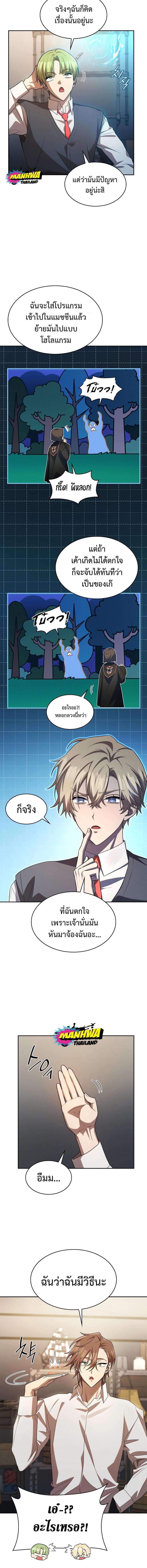 Infinite Mage ตอนที่ 54 แปลไทย