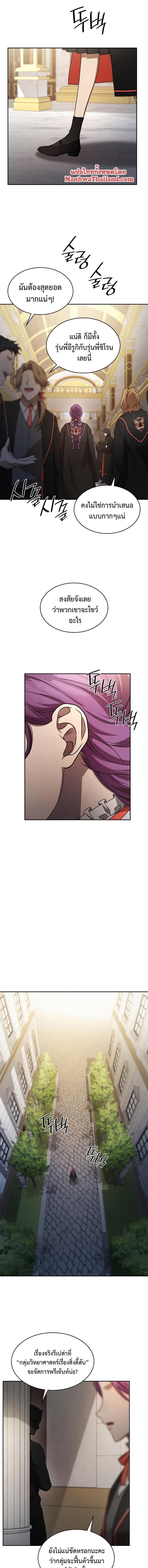 Infinite Mage ตอนที่ 54 แปลไทย