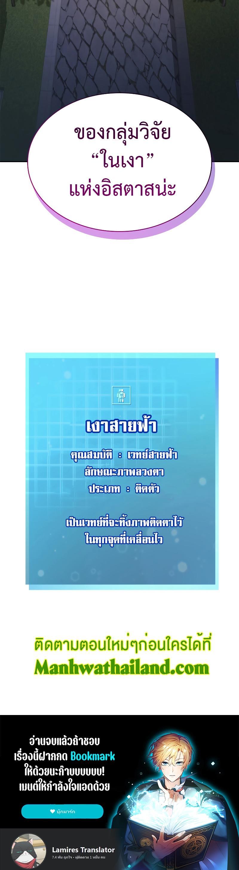 Infinite Mage ตอนที่ 54 แปลไทย