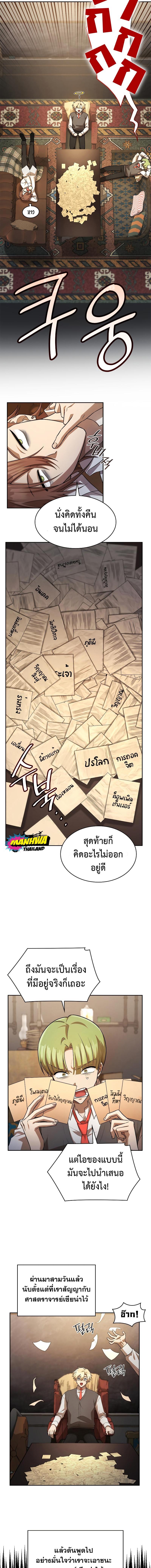 Infinite Mage ตอนที่ 54 แปลไทย