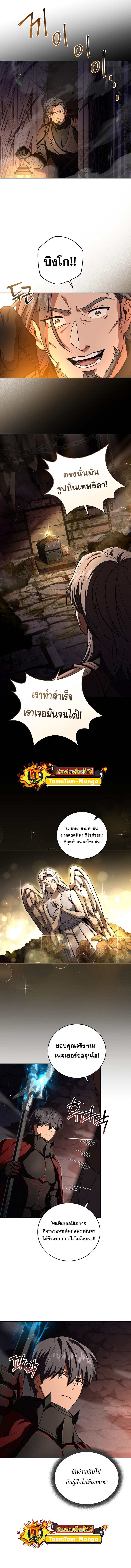 Return of the Frozen Player ตอนที่ 81 แปลไทย