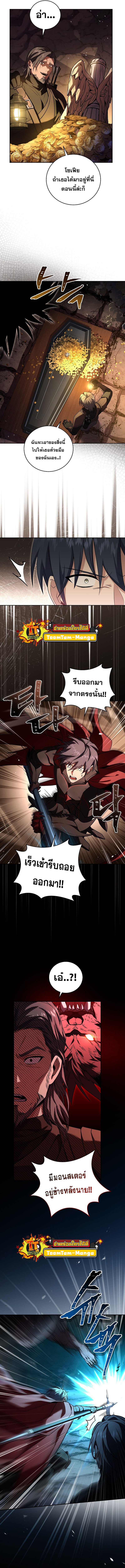 Return of the Frozen Player ตอนที่ 81 แปลไทย