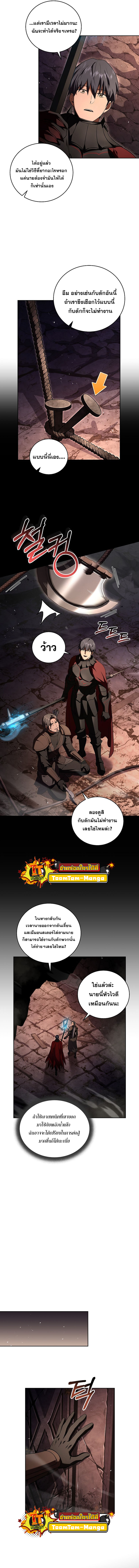 Return of the Frozen Player ตอนที่ 81 แปลไทย
