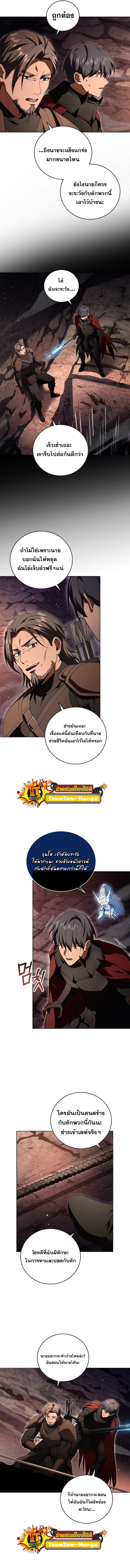 Return of the Frozen Player ตอนที่ 81 แปลไทย