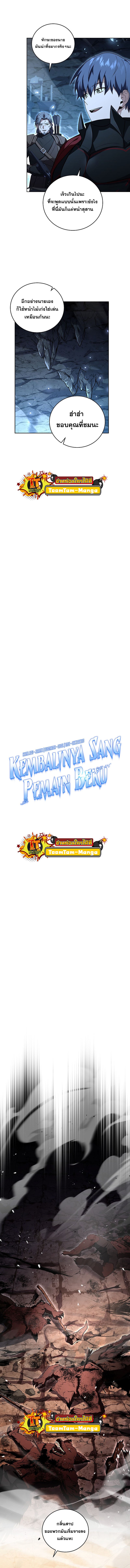 Return of the Frozen Player ตอนที่ 81 แปลไทย