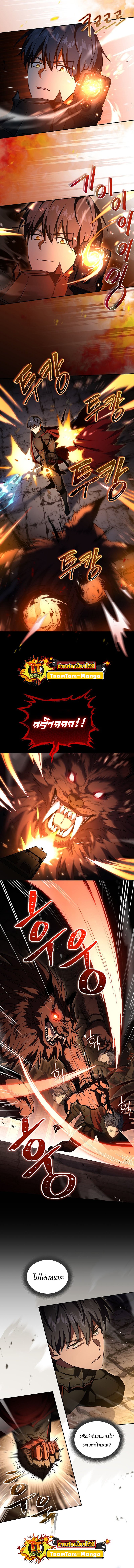 Return of the Frozen Player ตอนที่ 81 แปลไทย