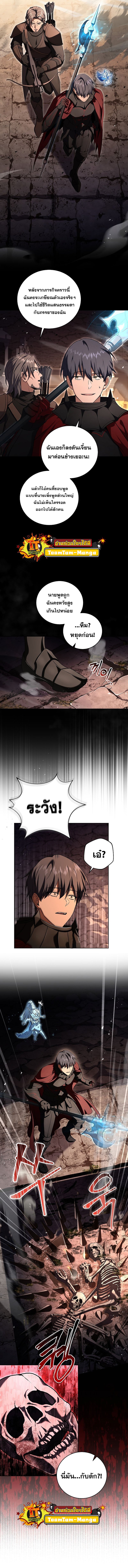 Return of the Frozen Player ตอนที่ 81 แปลไทย