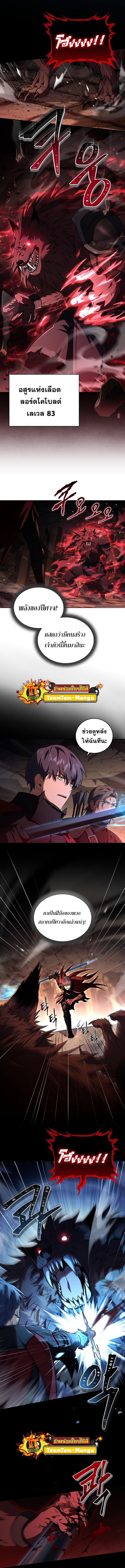 Return of the Frozen Player ตอนที่ 81 แปลไทย