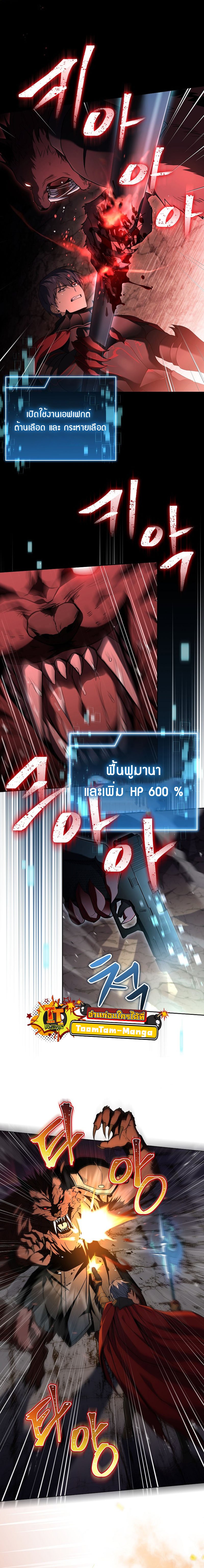 Return of the Frozen Player ตอนที่ 81 แปลไทย