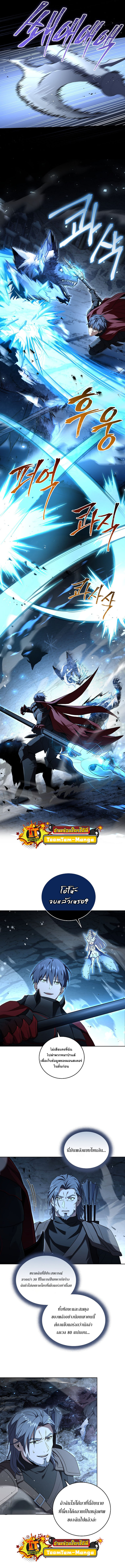 Return of the Frozen Player ตอนที่ 81 แปลไทย