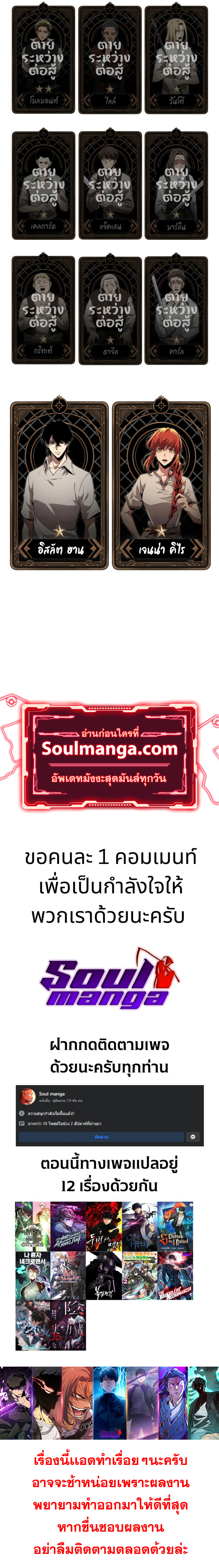 Pick Me Up, Infinite Gacha ตอนที่ 2 แปลไทย
