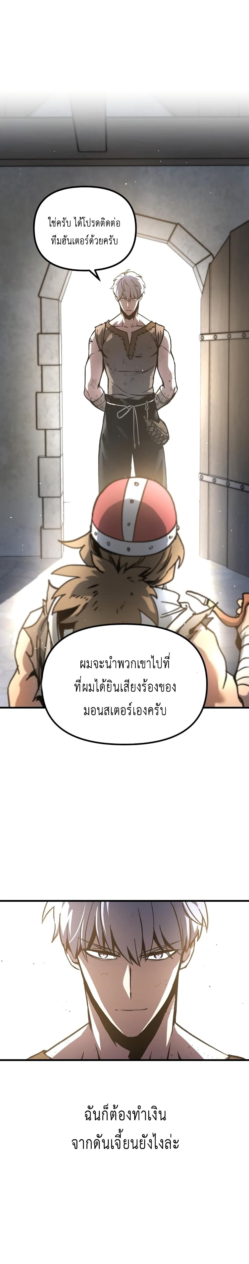 Reincarnation of the Suicidal Battle God ตอนที่ 2 แปลไทย