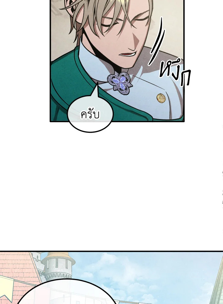 Legendary Youngest Son of the Marquis House ตอนที่ 94 แปลไทย