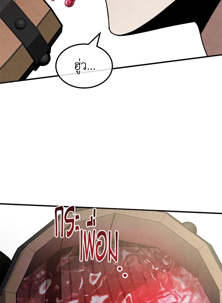 Legendary Youngest Son of the Marquis House ตอนที่ 94 แปลไทย