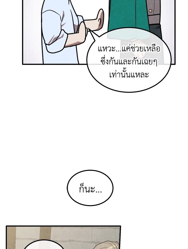 Legendary Youngest Son of the Marquis House ตอนที่ 94 แปลไทย