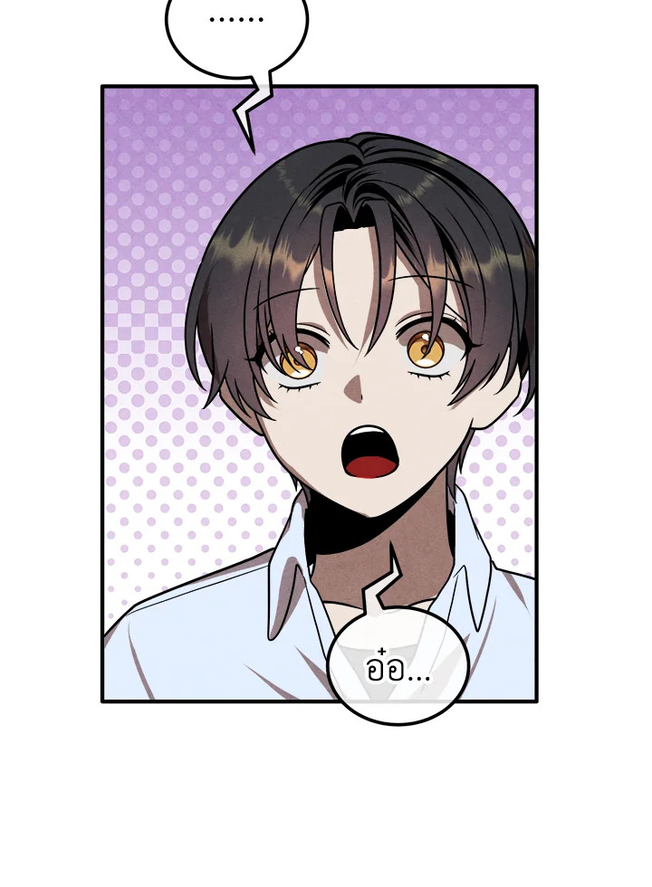 Legendary Youngest Son of the Marquis House ตอนที่ 94 แปลไทย