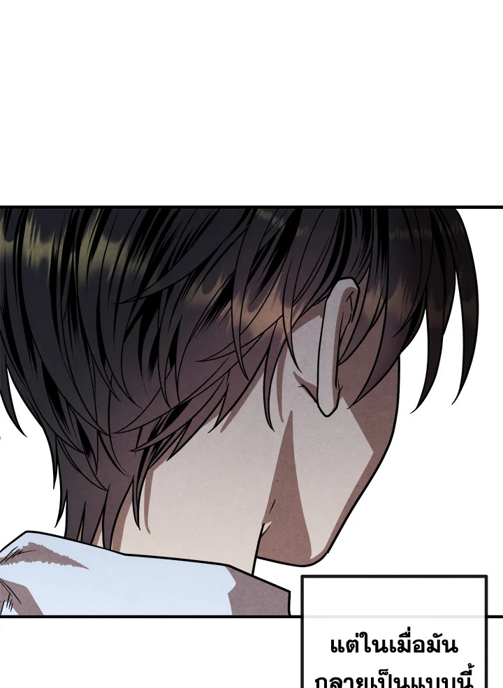 Legendary Youngest Son of the Marquis House ตอนที่ 94 แปลไทย