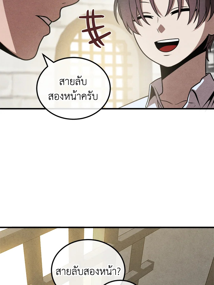Legendary Youngest Son of the Marquis House ตอนที่ 94 แปลไทย