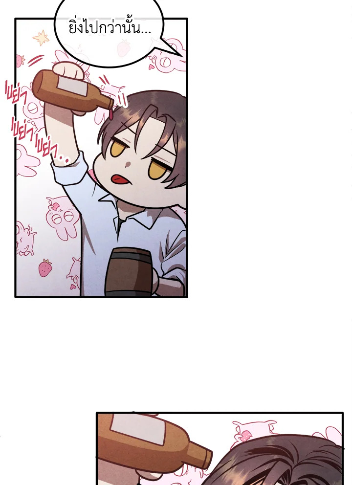 Legendary Youngest Son of the Marquis House ตอนที่ 94 แปลไทย