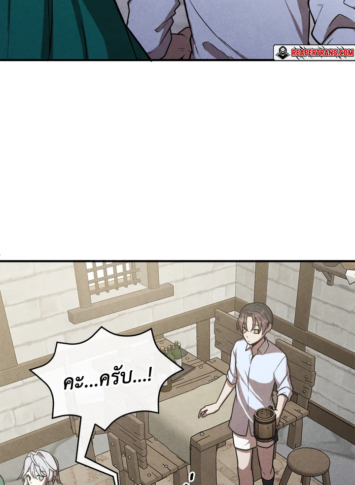 Legendary Youngest Son of the Marquis House ตอนที่ 94 แปลไทย