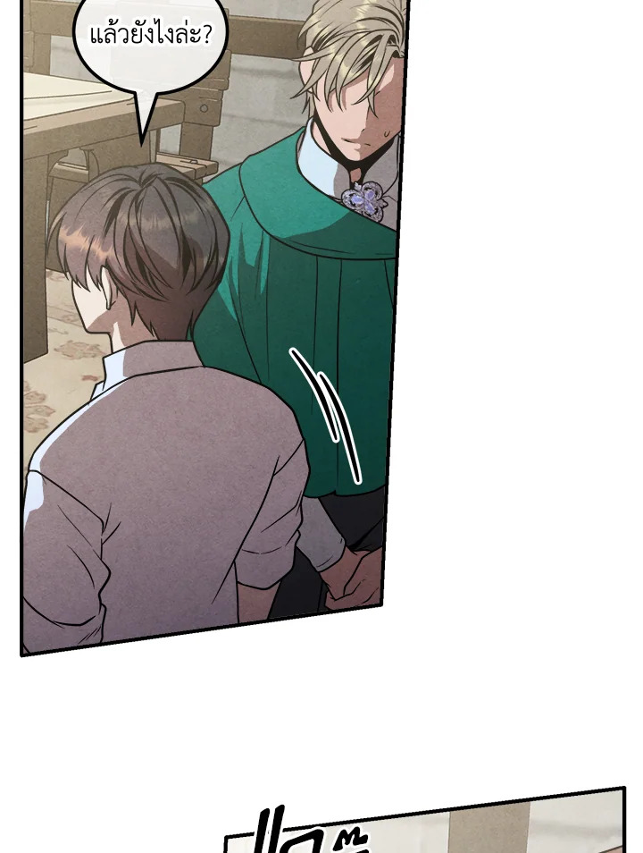 Legendary Youngest Son of the Marquis House ตอนที่ 94 แปลไทย