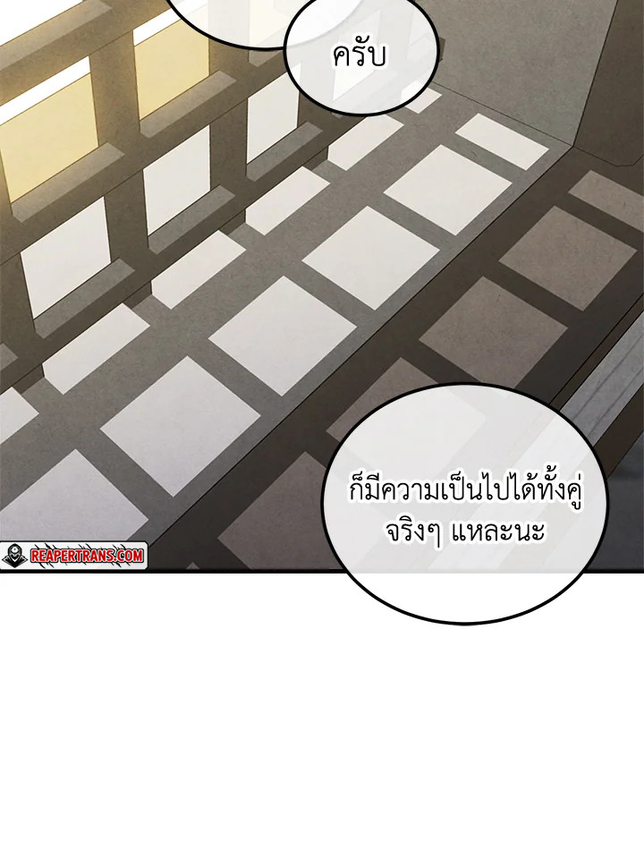Legendary Youngest Son of the Marquis House ตอนที่ 94 แปลไทย