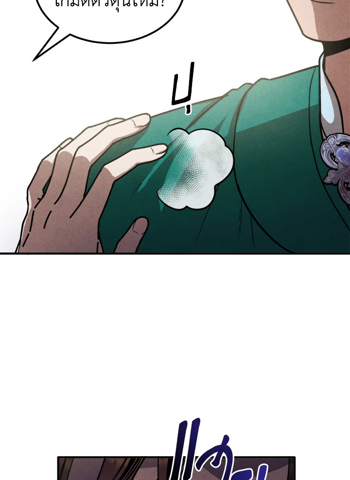 Legendary Youngest Son of the Marquis House ตอนที่ 94 แปลไทย