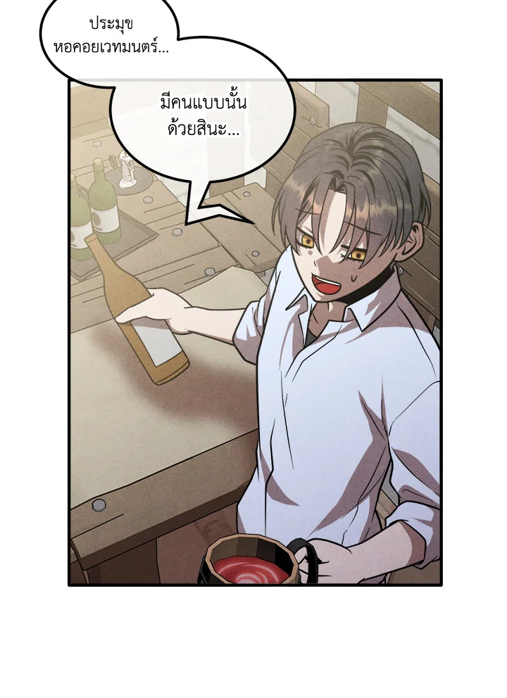 Legendary Youngest Son of the Marquis House ตอนที่ 94 แปลไทย