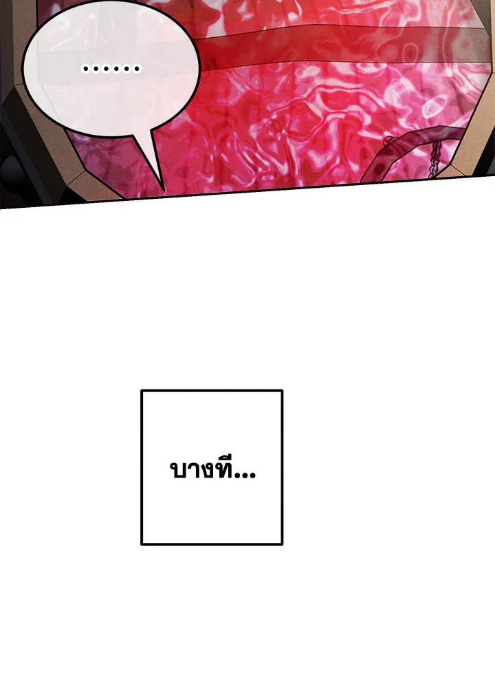 Legendary Youngest Son of the Marquis House ตอนที่ 94 แปลไทย