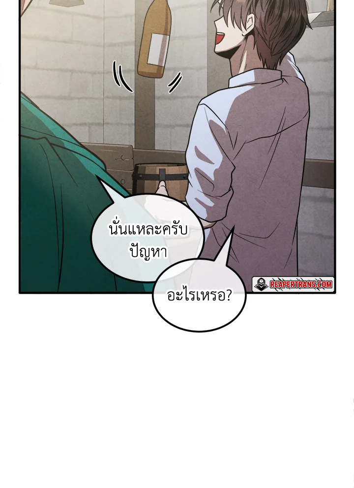 Legendary Youngest Son of the Marquis House ตอนที่ 94 แปลไทย