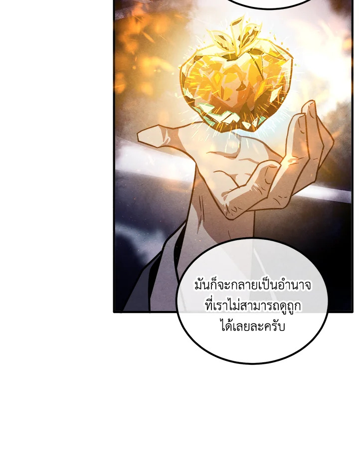 Legendary Youngest Son of the Marquis House ตอนที่ 94 แปลไทย