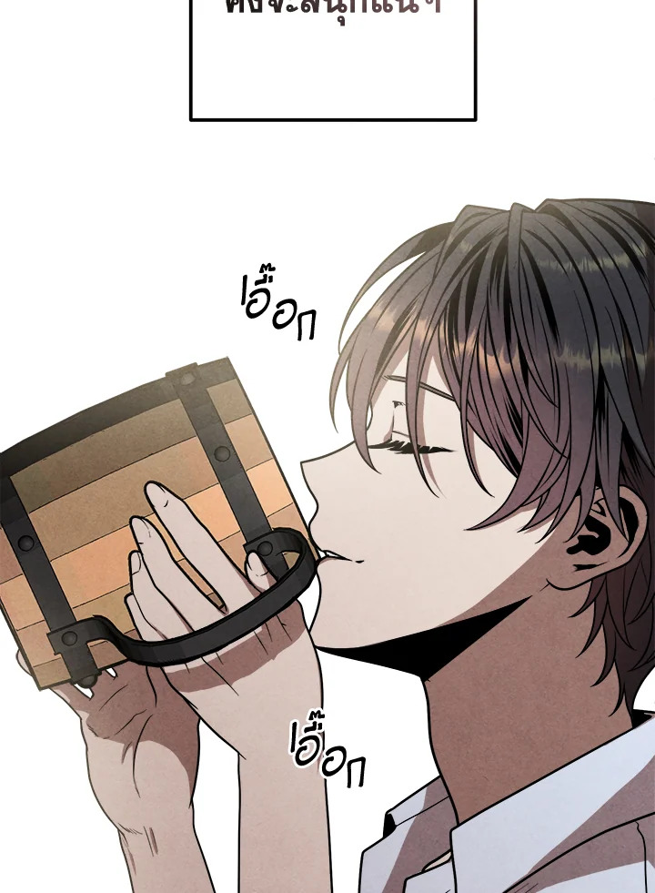 Legendary Youngest Son of the Marquis House ตอนที่ 94 แปลไทย